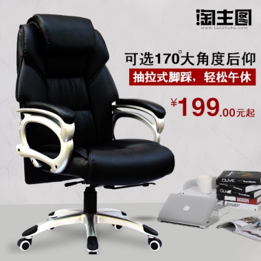 可选170大角度后仰。抽拉式脚踩，轻松午休¥199.00元起