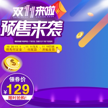 双十一