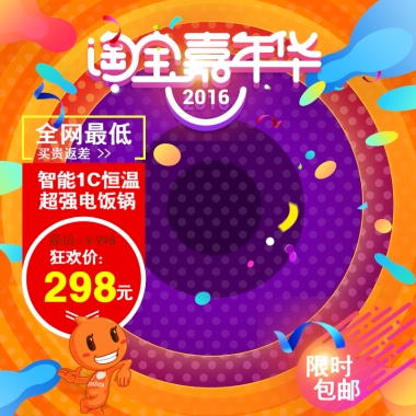 全网最低买贵返差 >> 智能1C恒温  超强电饭锅狂欢价：298元限时 包邮原价:￥998。