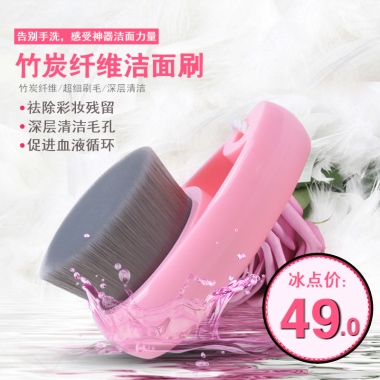告别手洗，感受神器洁面力量竹炭纤维洁面刷竹炭纤维/超细刷毛/深层清洁祛除彩妆残留深层清洁毛孔促进血液循环冰点价：49.0