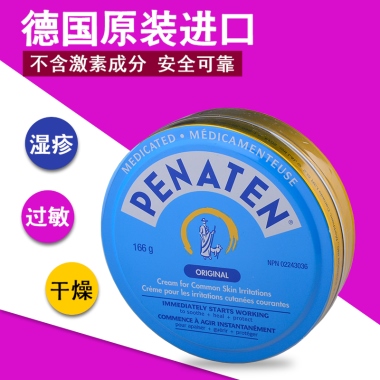娜婷护臀膏