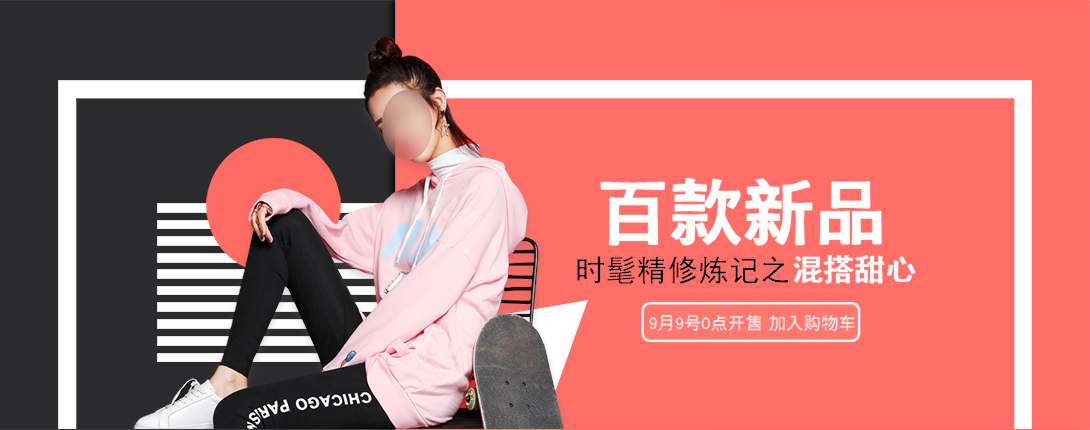 1090*430尺寸