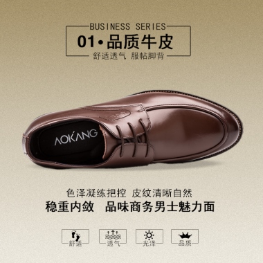 BUSINESS SERIES01  品质牛皮.舒适透气 服帖脚背色泽凝练把控 皮纹清晰自然稳重内敛   品味商务男士魅力面舒适透气光泽品质