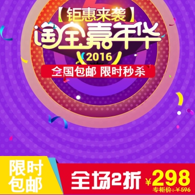 限时包邮全国包邮 限时秒杀全场2折298专柜价:￥596¥