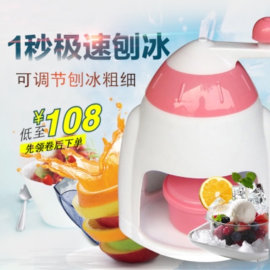 可调节刨冰粗细低至108¥先领卷后下单