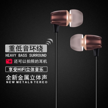 重低音环绕HEAVY BASS SURROUND还可以拍照的耳机享受HiFi立体音乐全新金属立体声N E W  M E T A L S  T E R E O