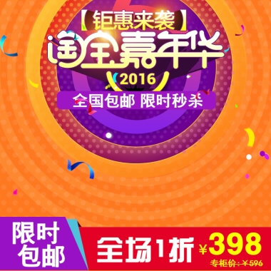 全国包邮 限时秒杀限时 包邮全场1折398专柜价:￥596¥