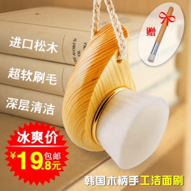 木柄手工洁面刷