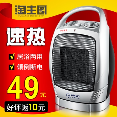 速热居浴两用倾倒断电好评返元1049元