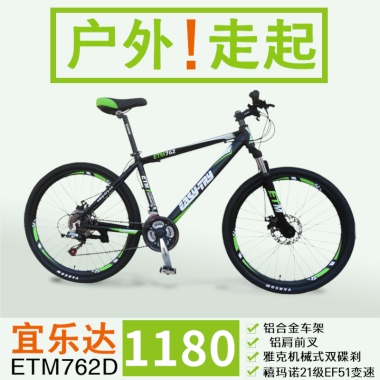 男女自行车脚踏车山地车铝合金双碟刹