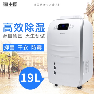 家用除湿机抽湿机空气干燥机抑菌防霉