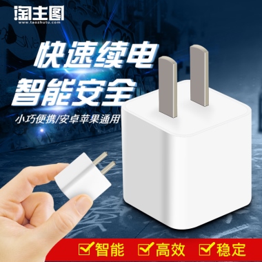 智能    高效    稳定快速续电智能安全小巧便携/安卓苹果通用