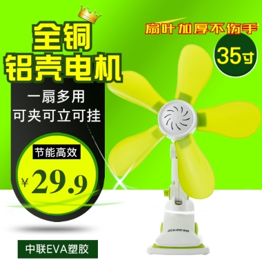 小风扇小挂扇可加可立可挂多用电风扇