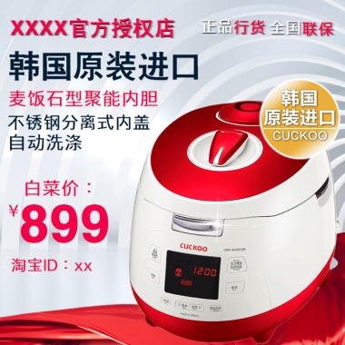 韩国进口电饭煲电饭锅蒸煮煲汤