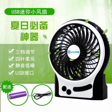 USB迷你小风扇神器三档调节四叶柔风静音低噪USB接口夏日必备配送