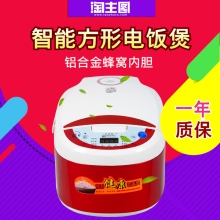 智能电饭煲 家用电饭锅 铝合金内胆