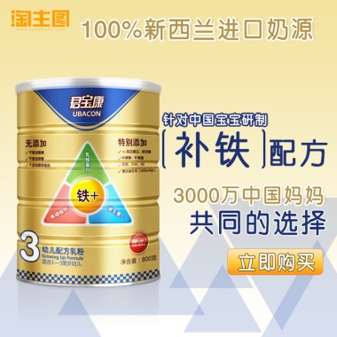 婴幼儿配方奶粉进口奶源补铁配方