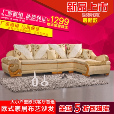 欧式家居布艺沙发大小户型转角沙发组合家具