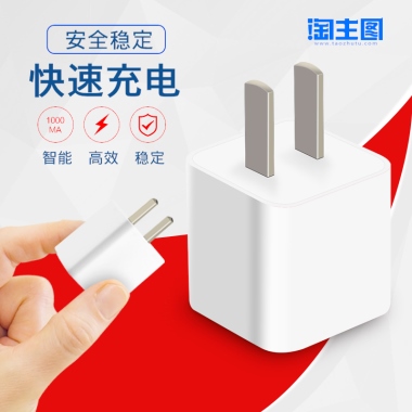 安全稳定快速充电智能  高效  稳定