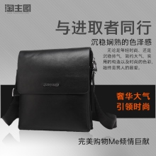 男包男士商务包休闲包皮包斜挎包单肩包