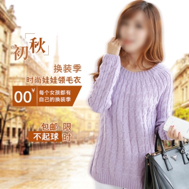 秋初换装季时尚娃娃领毛衣每个女孩都有自己的换装季￥00包邮不起球限时