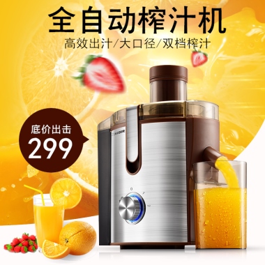 全自动榨汁机大口径高效出汁