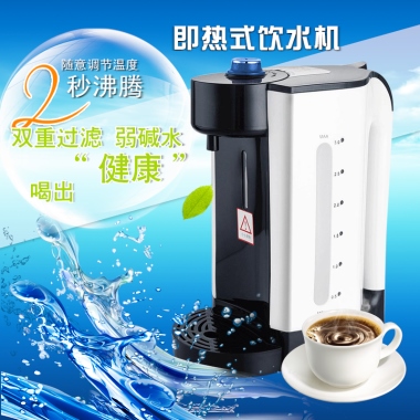 即热式饮水机随意调节温度秒沸腾双重过滤  弱碱水喝出“健康”