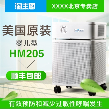 家用空气净化器婴儿型空气过滤器