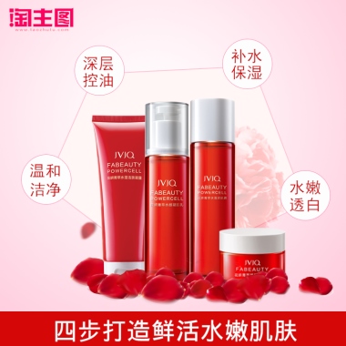 洗面奶化妆水乳液精华护肤套装
