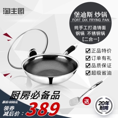 不锈钢炒锅不粘锅厨房用品省油无烟