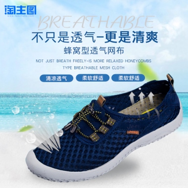 清凉透气 柔软舒适 网布球鞋