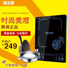 黑晶面板家用电磁炉送炒锅特价