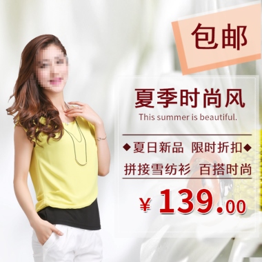 女装夏装拼接雪纺衫秋冬装新品限时折扣