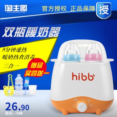 婴儿暖奶器双瓶热奶器辅食加热消毒
