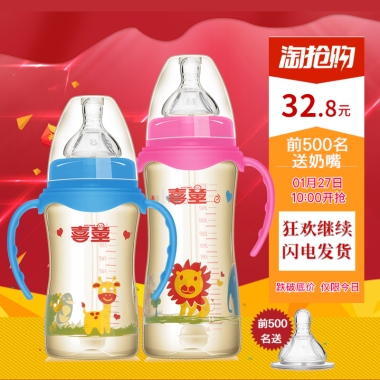 婴儿奶瓶防胀气宽口奶瓶带手柄