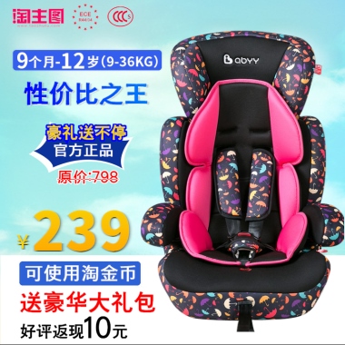 婴儿儿童汽车安全座椅