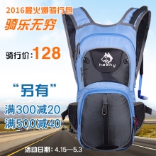 骑行包双肩包户外运动包