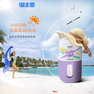 防护隔离霜 防晒霜 妆前乳修颜遮瑕打底霜