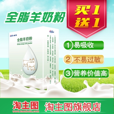 全脂羊奶粉 乳酸菌益生菌奶粉 青少年中老年无糖成人羊奶粉盒装