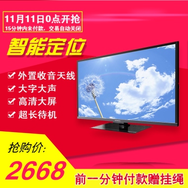 11月11日0点开抢15分钟内未付款，交易自动关闭智能定位外置收音天线大字大声高清大屏超长待机抢购价：2668前一分钟付款赠挂绳
