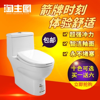 马桶 卫浴喷射虹吸式坐便器AB1116节水抽水正品座便器