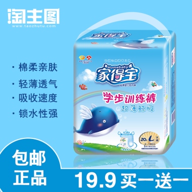 超薄鲸吸学步训练拉拉裤 婴儿宝宝尿不湿非纸尿裤