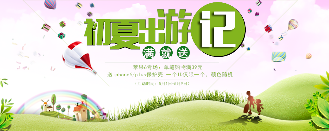 1090*436尺寸