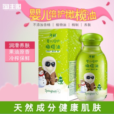婴儿倍护橄榄油150ml宝宝按摩抚触油润肤油