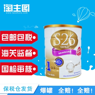 包邮包税海关监督国检审核保税仓发货爆罐   全赔！全赔！