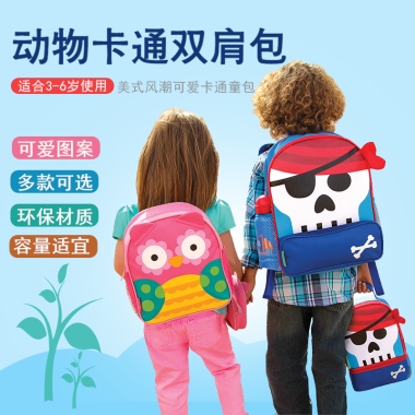 动物卡通双肩包适合3-6岁使用美式风潮可爱卡通童包可爱图案多款可选环保材质容量适宜