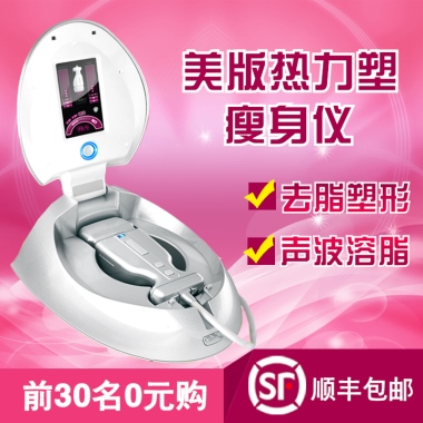 顺丰包邮前30名0元购美版热力塑瘦身仪去脂塑形声波溶脂