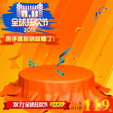 全球狂欢节