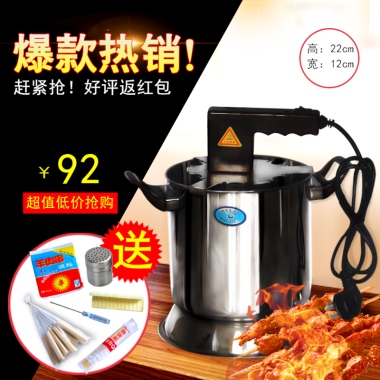 淘主图 家用电器 烧烤杯