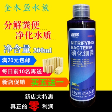淘主图  金木鱼水族 硝化细菌